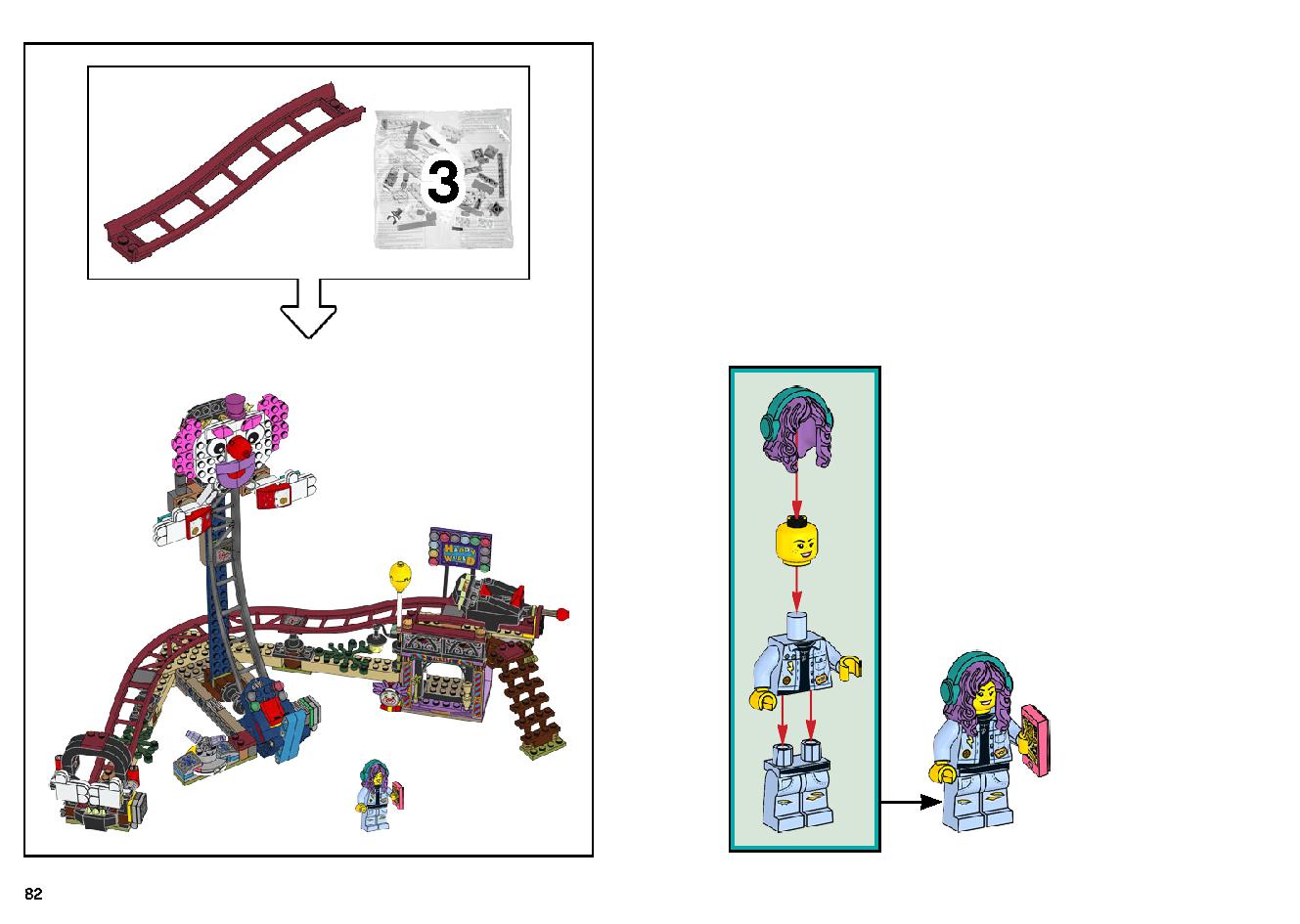 ゴーストのいる遊園地 70432 レゴの商品情報 レゴの説明書・組立方法 82 page
