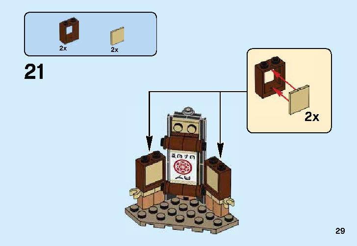 Spinjitzu Training 70606 レゴの商品情報 レゴの説明書・組立方法 29 page