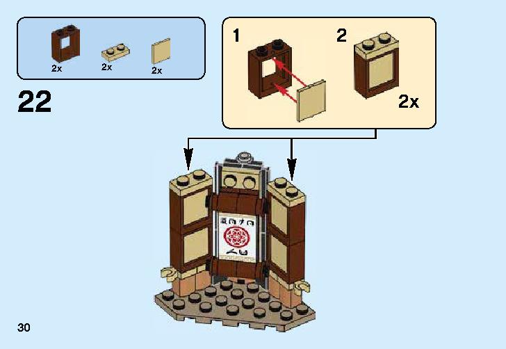 Spinjitzu Training 70606 レゴの商品情報 レゴの説明書・組立方法 30 page