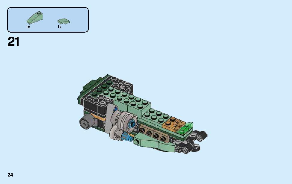 ロイドのメカドラゴン 70612 レゴの商品情報 レゴの説明書・組立方法 24 page