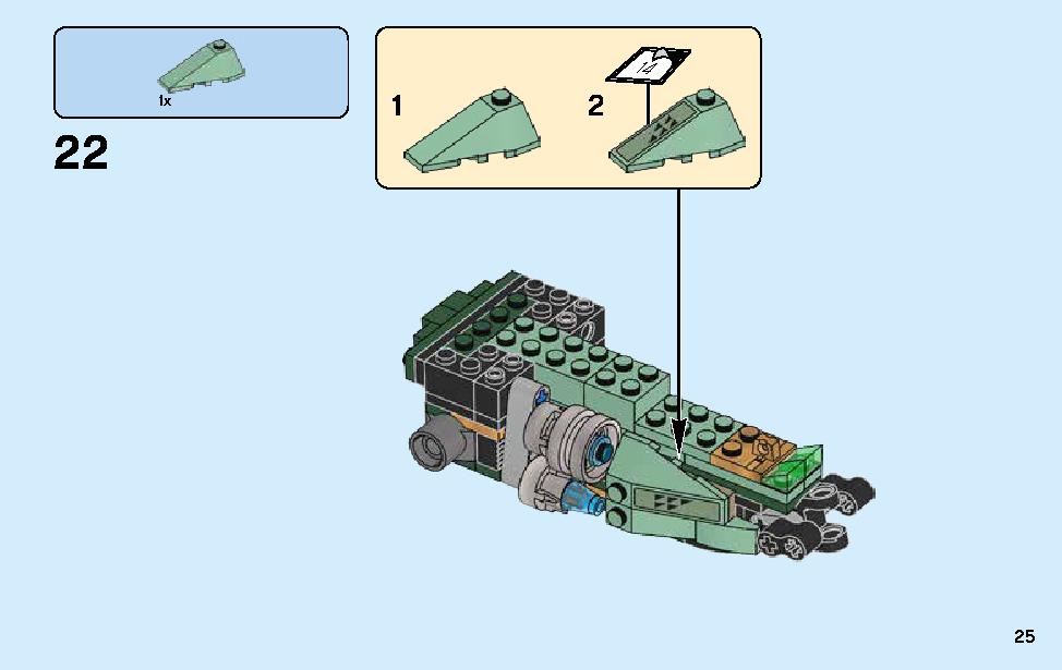 ロイドのメカドラゴン 70612 レゴの商品情報 レゴの説明書・組立方法 25 page