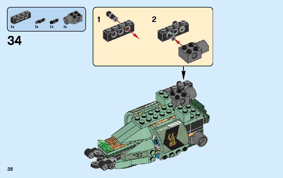 ロイドのメカドラゴン 70612 レゴの商品情報 レゴの説明書・組立方法 38 page