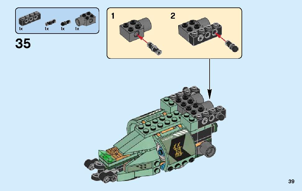 ロイドのメカドラゴン 70612 レゴの商品情報 レゴの説明書・組立方法 39 page