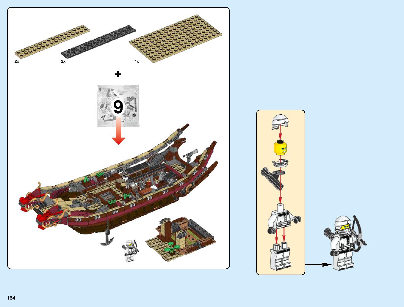 Destiny's Bounty 70618 レゴの商品情報 レゴの説明書・組立方法 164 page