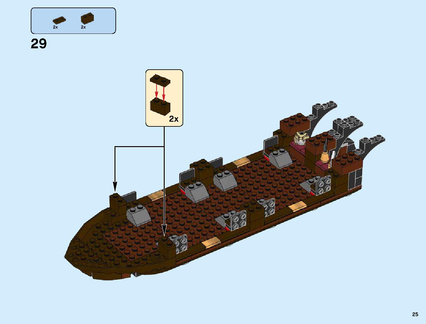 Destiny's Bounty 70618 レゴの商品情報 レゴの説明書・組立方法 25 page