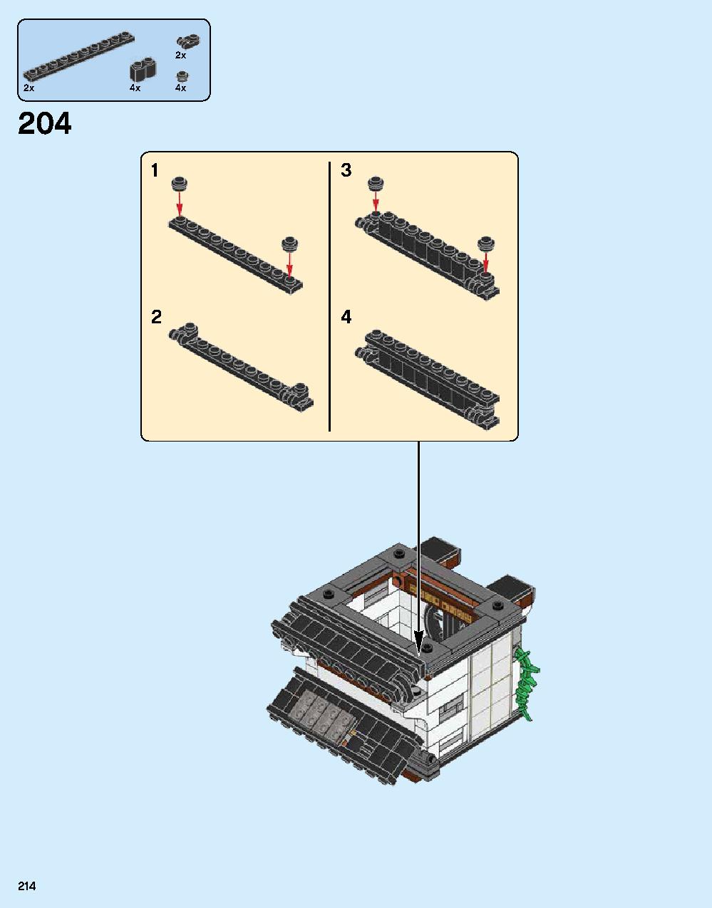 ニンジャゴー シティ 70620 レゴの商品情報 レゴの説明書・組立方法 214 page