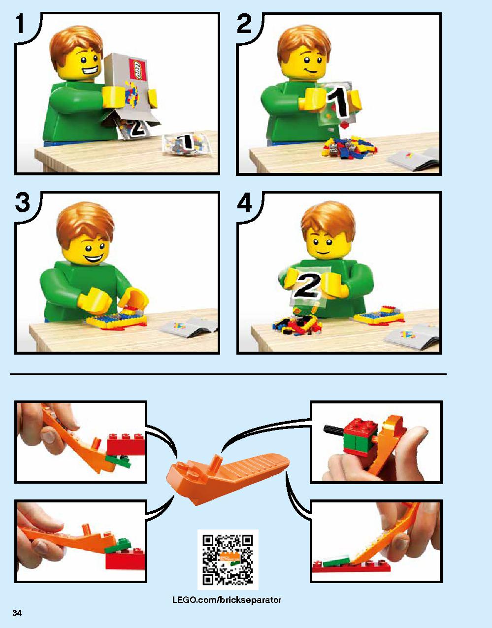 ニンジャゴー シティ 70620 レゴの商品情報 レゴの説明書・組立方法 34 page
