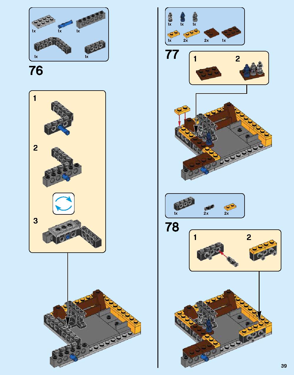 ニンジャゴー シティ 70620 レゴの商品情報 レゴの説明書・組立方法 39 page