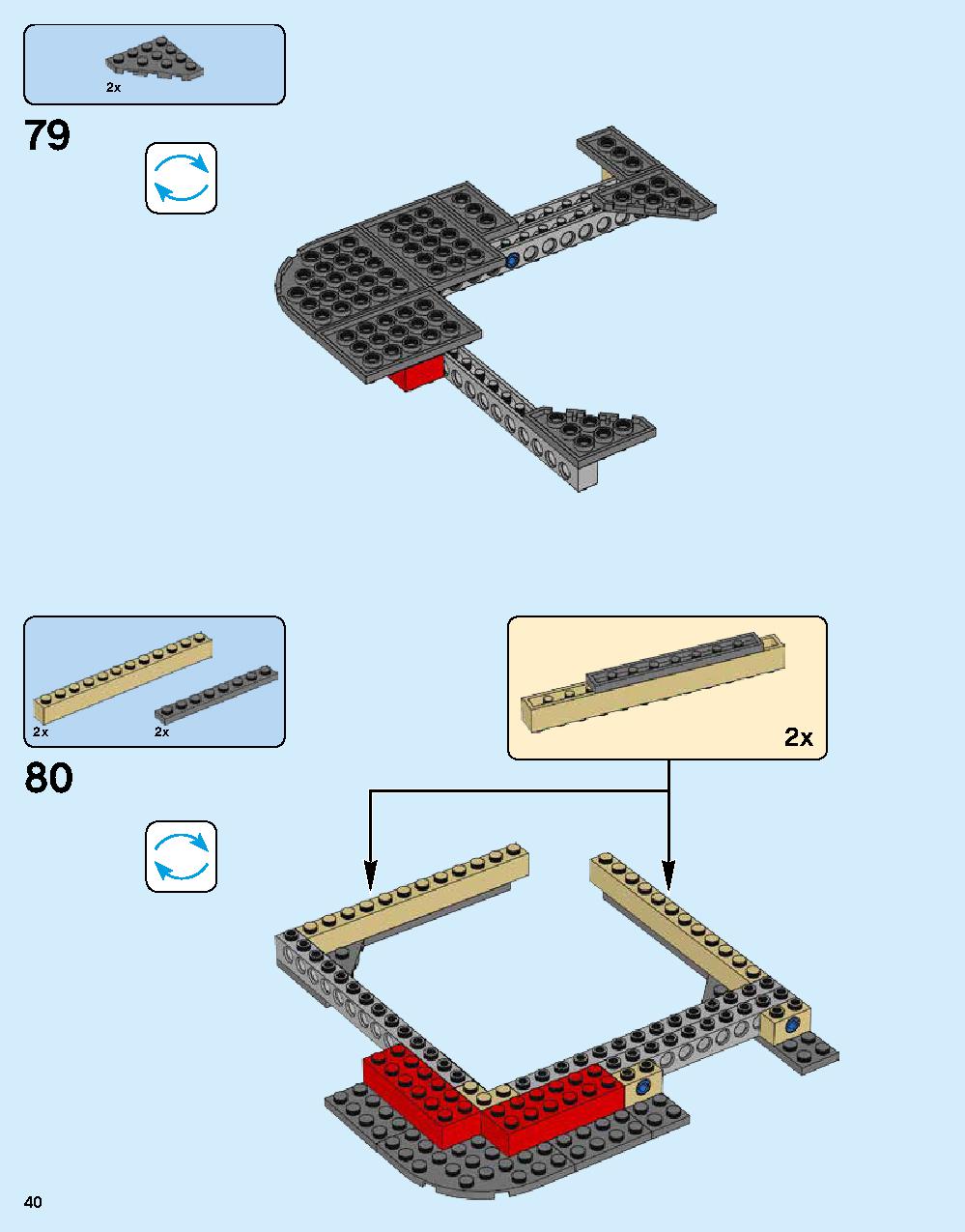 ニンジャゴー シティ 70620 レゴの商品情報 レゴの説明書・組立方法 40 page