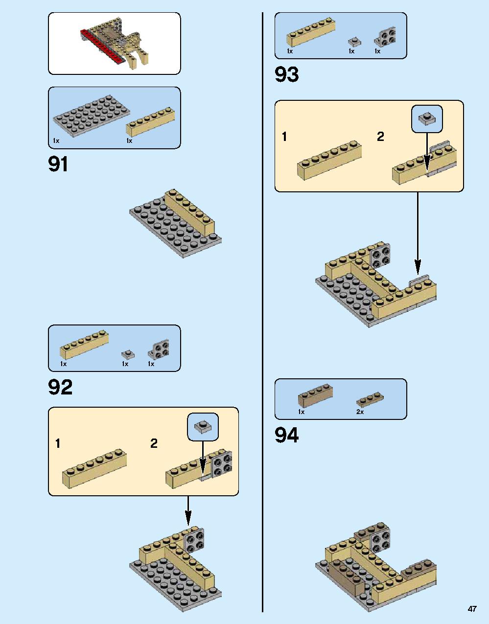 ニンジャゴー シティ 70620 レゴの商品情報 レゴの説明書・組立方法 47 page