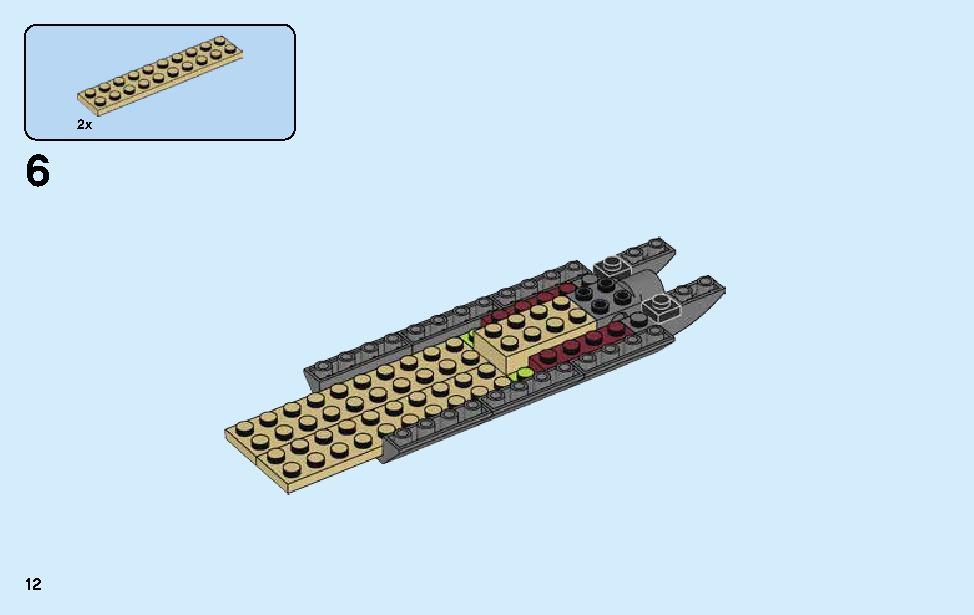 カタナ フレイムボートV11 70638 レゴの商品情報 レゴの説明書・組立方法 12 page