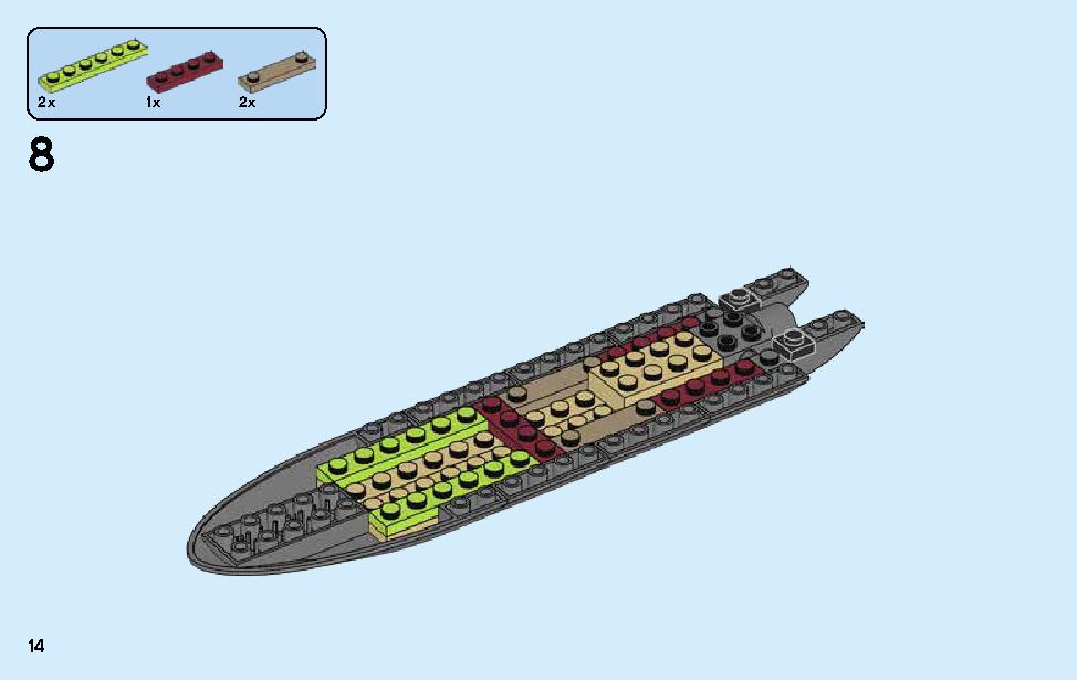 カタナ フレイムボートV11 70638 レゴの商品情報 レゴの説明書・組立方法 14 page