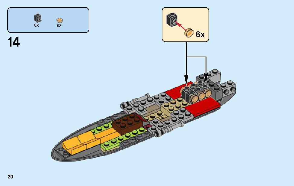 カタナ フレイムボートV11 70638 レゴの商品情報 レゴの説明書・組立方法 20 page