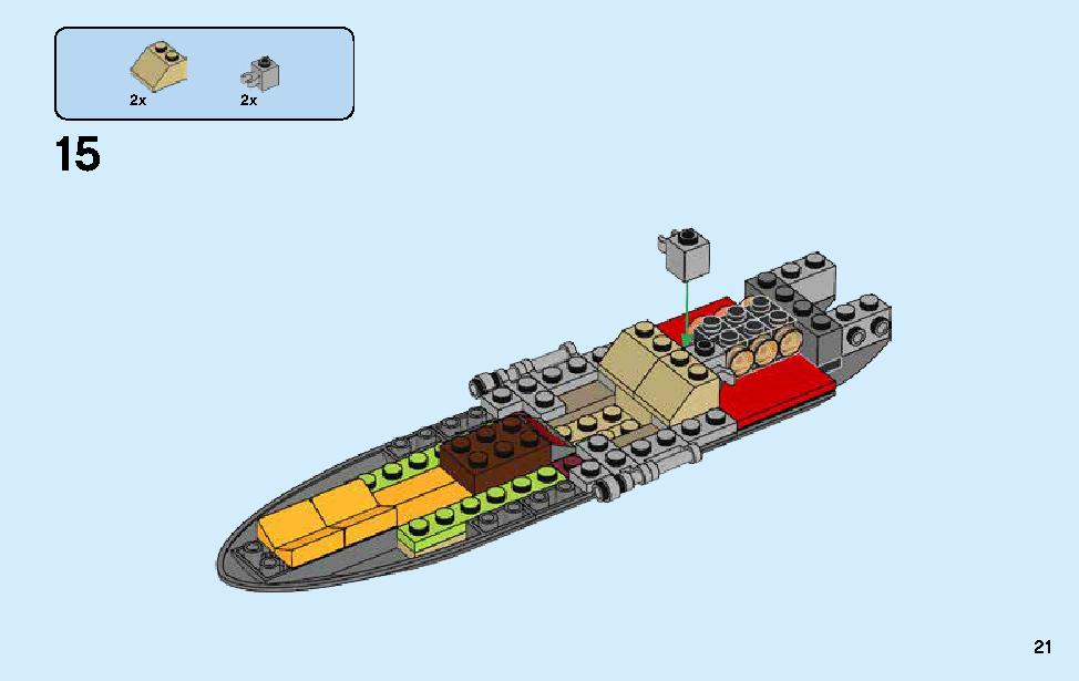 カタナ フレイムボートV11 70638 レゴの商品情報 レゴの説明書・組立方法 21 page
