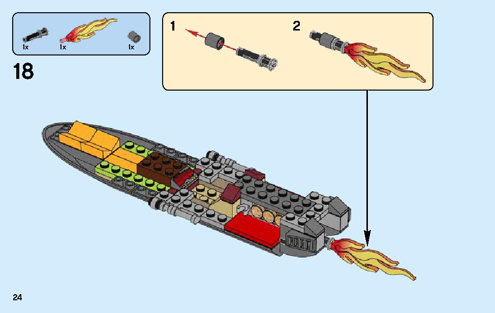 カタナ フレイムボートV11 70638 レゴの商品情報 レゴの説明書・組立方法 24 page