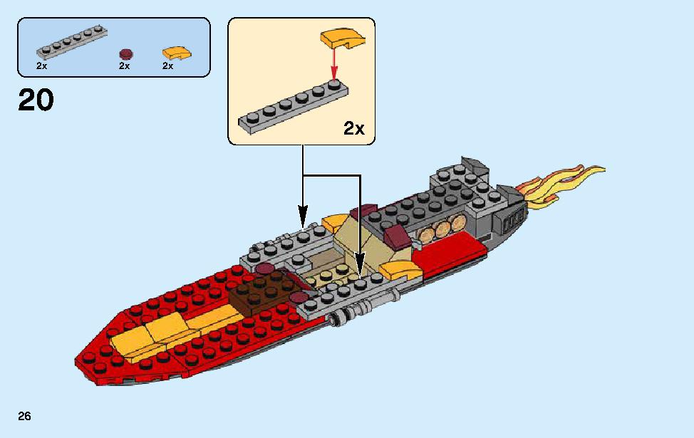 カタナ フレイムボートV11 70638 レゴの商品情報 レゴの説明書・組立方法 26 page
