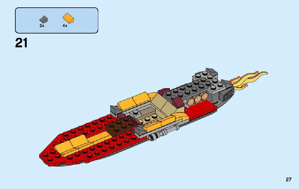 カタナ フレイムボートV11 70638 レゴの商品情報 レゴの説明書・組立方法 27 page