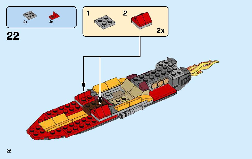 カタナ フレイムボートV11 70638 レゴの商品情報 レゴの説明書・組立方法 28 page