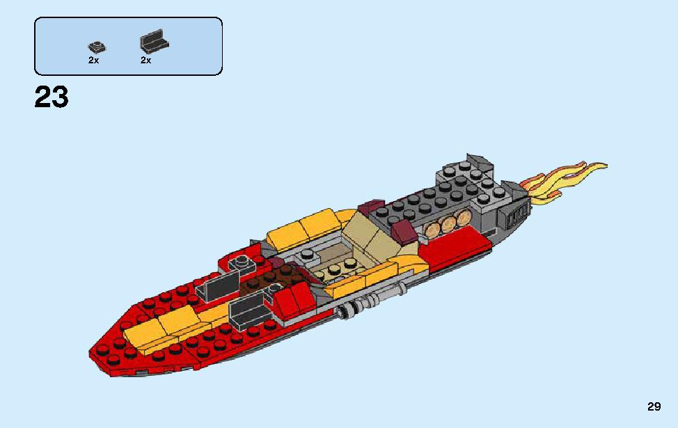 カタナ フレイムボートV11 70638 レゴの商品情報 レゴの説明書・組立方法 29 page