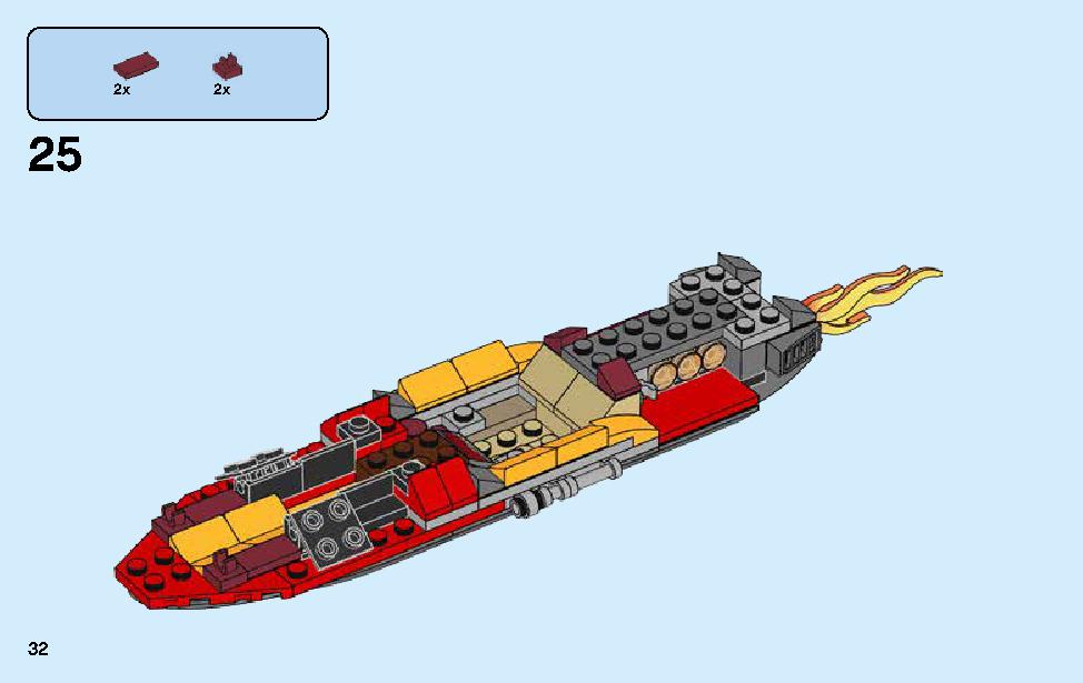 カタナ フレイムボートV11 70638 レゴの商品情報 レゴの説明書・組立方法 32 page