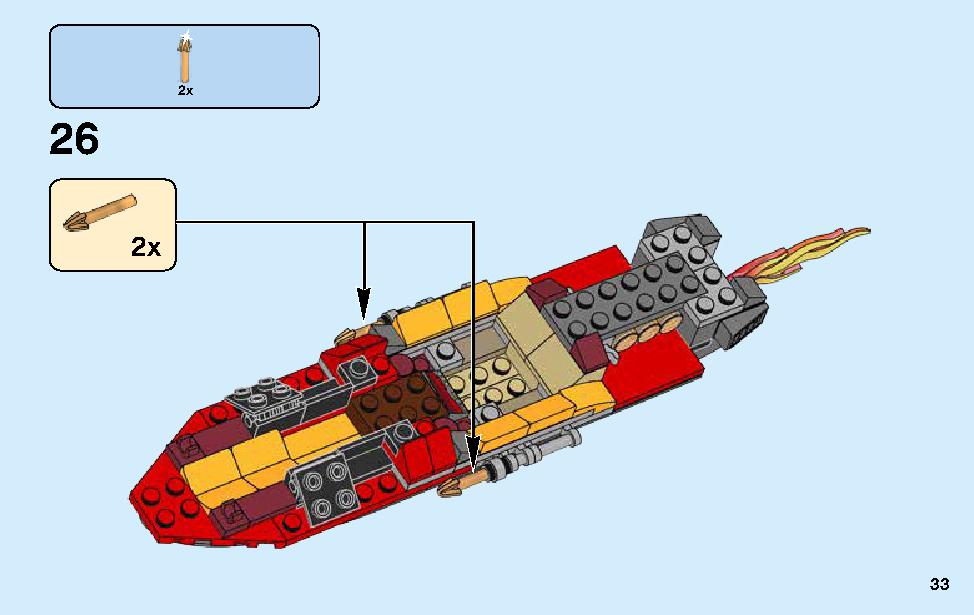 カタナ フレイムボートV11 70638 レゴの商品情報 レゴの説明書・組立方法 33 page