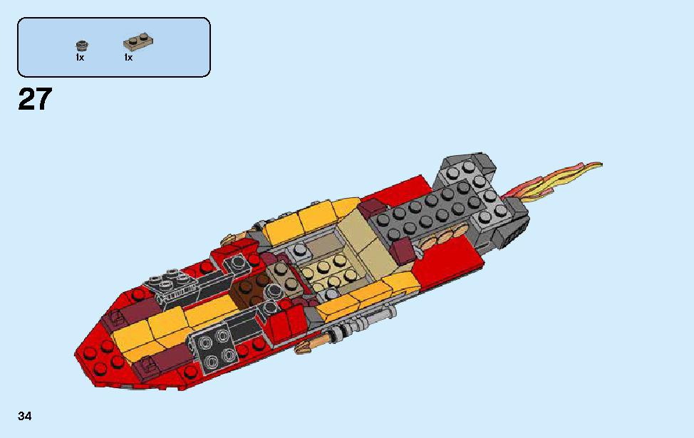 カタナ フレイムボートV11 70638 レゴの商品情報 レゴの説明書・組立方法 34 page