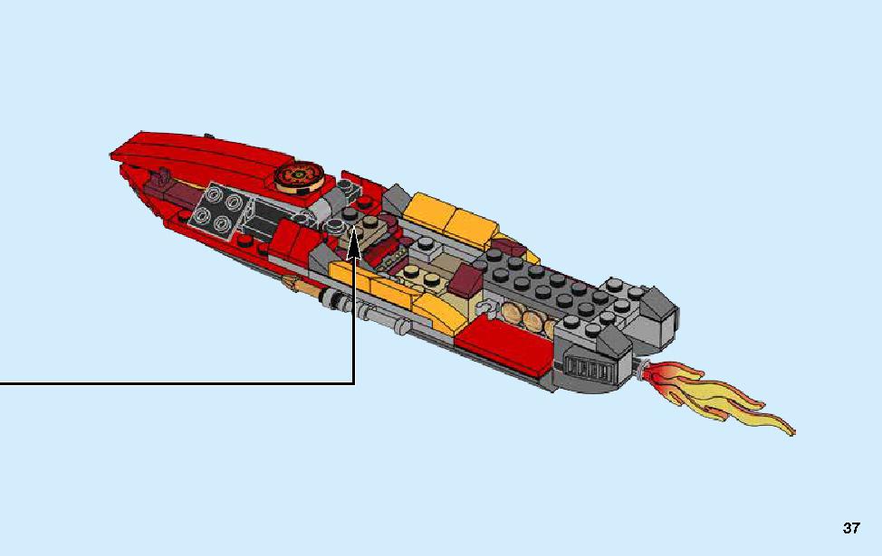カタナ フレイムボートV11 70638 レゴの商品情報 レゴの説明書・組立方法 37 page