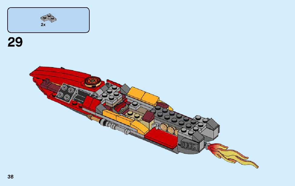 カタナ フレイムボートV11 70638 レゴの商品情報 レゴの説明書・組立方法 38 page