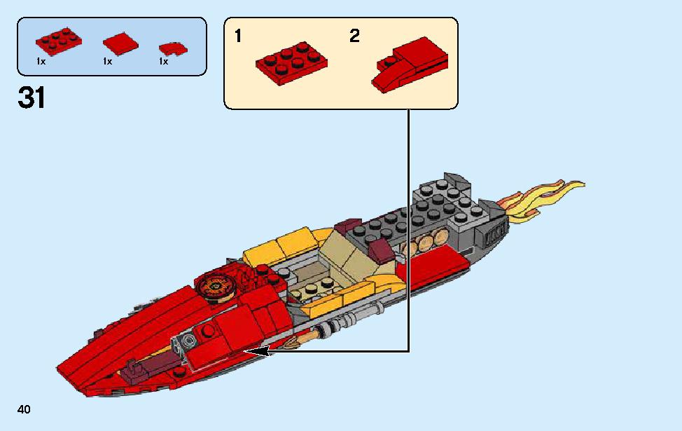 カタナ フレイムボートV11 70638 レゴの商品情報 レゴの説明書・組立方法 40 page