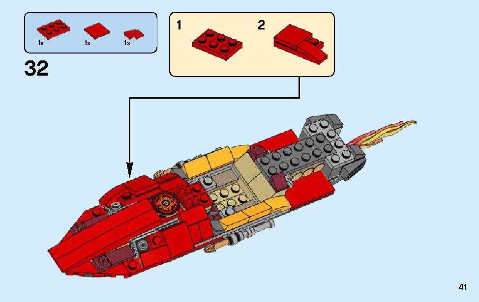 カタナ フレイムボートV11 70638 レゴの商品情報 レゴの説明書・組立方法 41 page