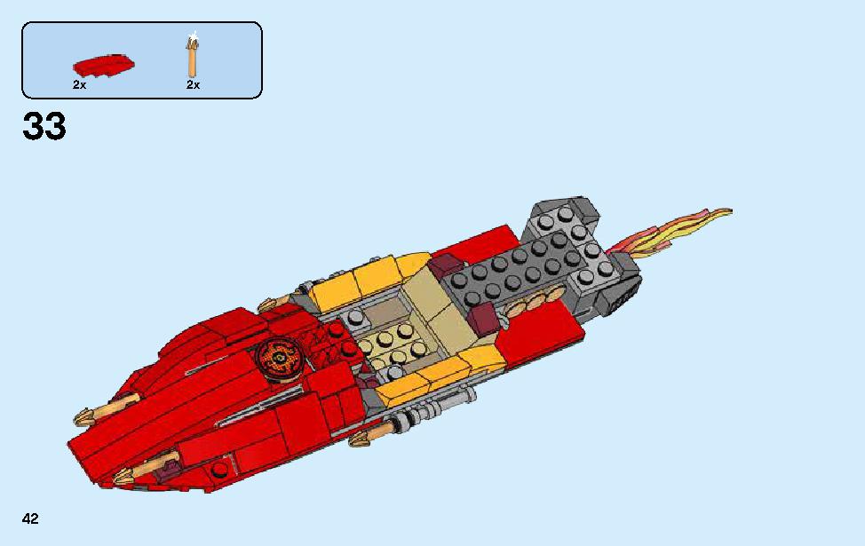 カタナ フレイムボートV11 70638 レゴの商品情報 レゴの説明書・組立方法 42 page