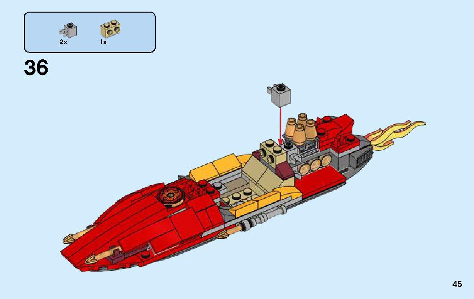 カタナ フレイムボートV11 70638 レゴの商品情報 レゴの説明書・組立方法 45 page