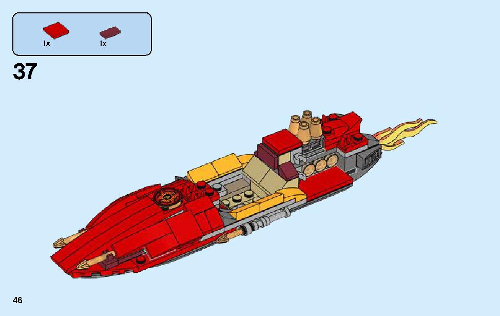 カタナ フレイムボートV11 70638 レゴの商品情報 レゴの説明書・組立方法 46 page