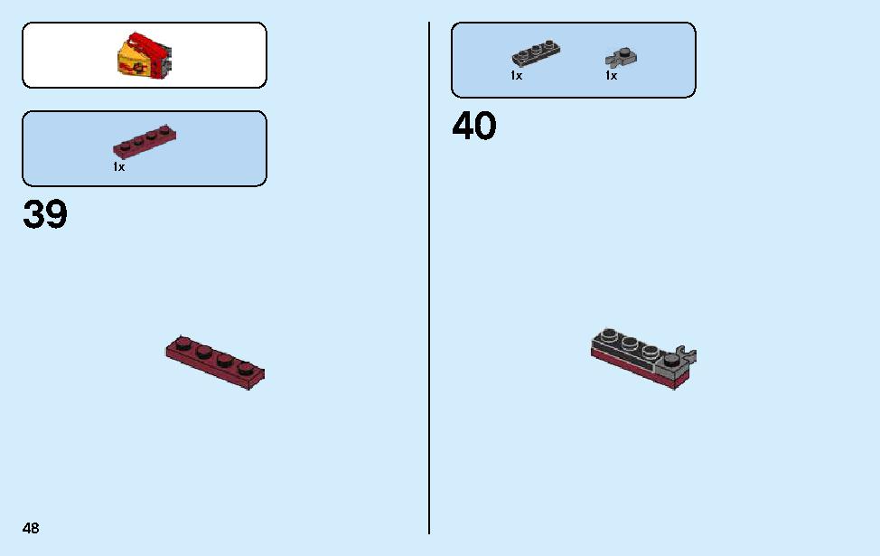 カタナ フレイムボートV11 70638 レゴの商品情報 レゴの説明書・組立方法 48 page