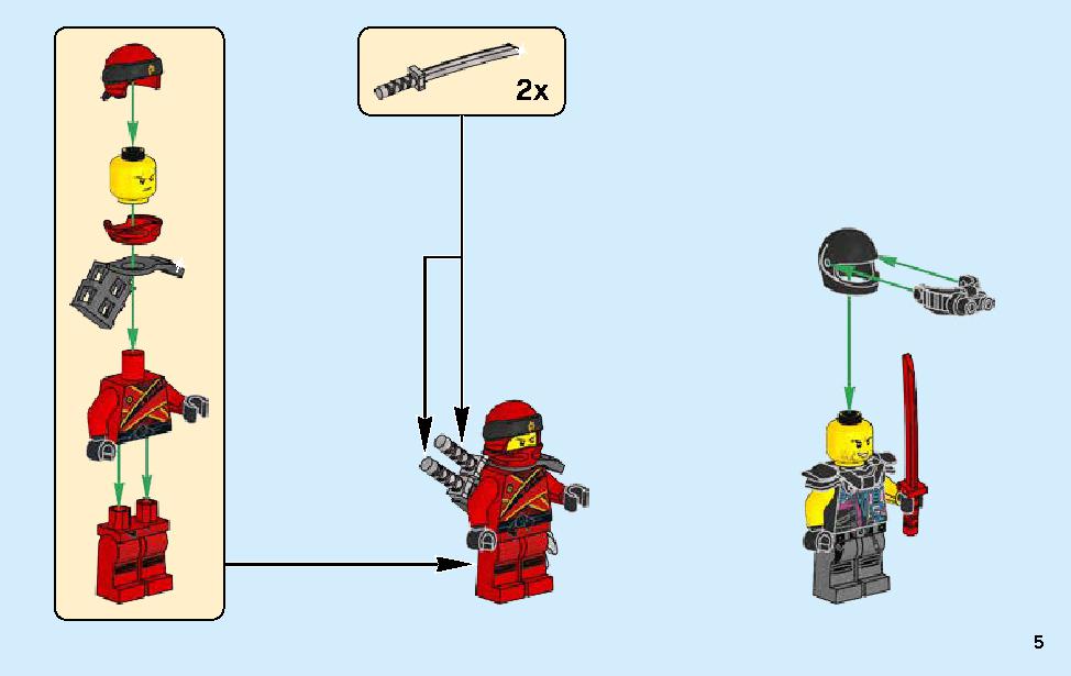 カタナ フレイムボートV11 70638 レゴの商品情報 レゴの説明書・組立方法 5 page