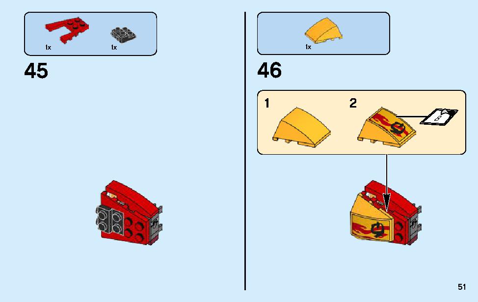 カタナ フレイムボートV11 70638 レゴの商品情報 レゴの説明書・組立方法 51 page