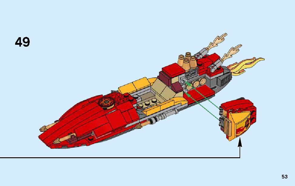 カタナ フレイムボートV11 70638 レゴの商品情報 レゴの説明書・組立方法 53 page