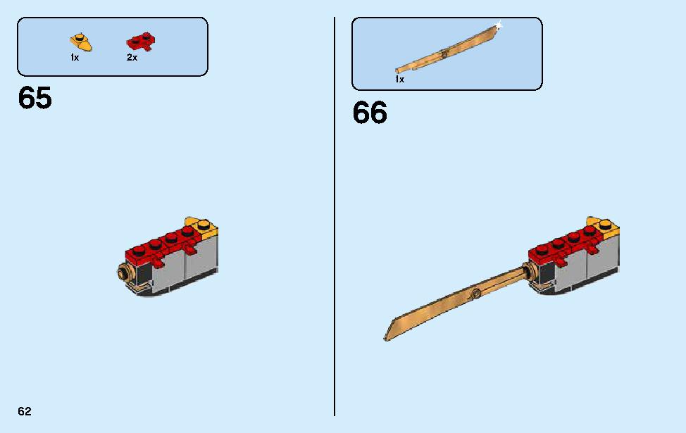 カタナ フレイムボートV11 70638 レゴの商品情報 レゴの説明書・組立方法 62 page