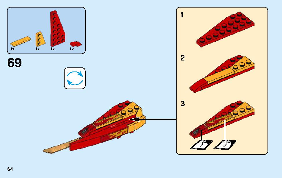 カタナ フレイムボートV11 70638 レゴの商品情報 レゴの説明書・組立方法 64 page