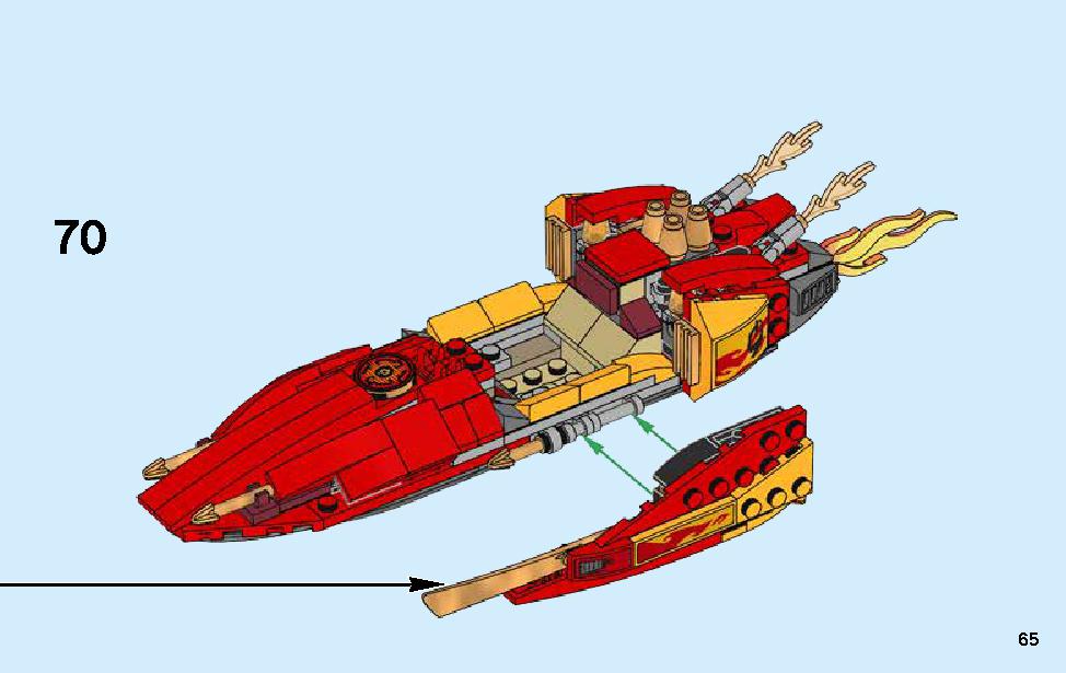 カタナ フレイムボートV11 70638 レゴの商品情報 レゴの説明書・組立方法 65 page