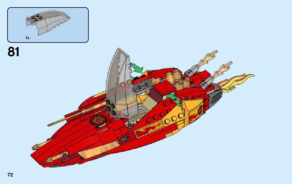 カタナ フレイムボートV11 70638 レゴの商品情報 レゴの説明書・組立方法 72 page