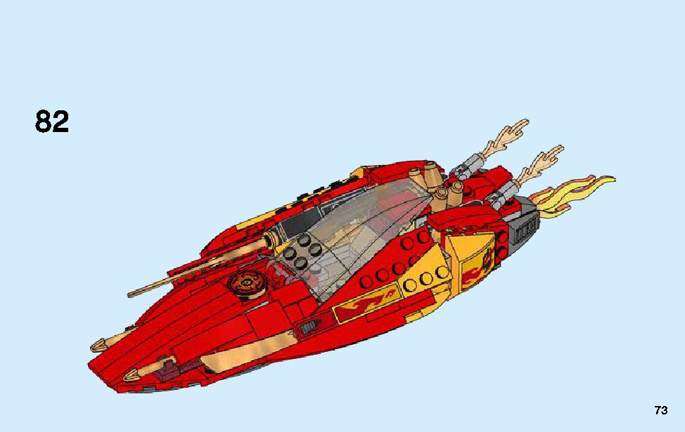 カタナ フレイムボートV11 70638 レゴの商品情報 レゴの説明書・組立方法 73 page