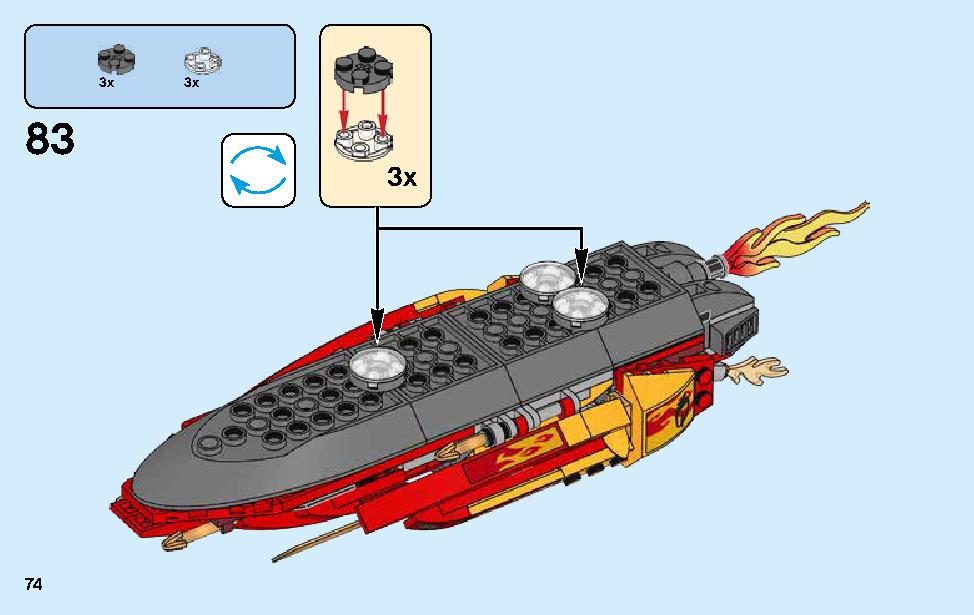カタナ フレイムボートV11 70638 レゴの商品情報 レゴの説明書・組立方法 74 page