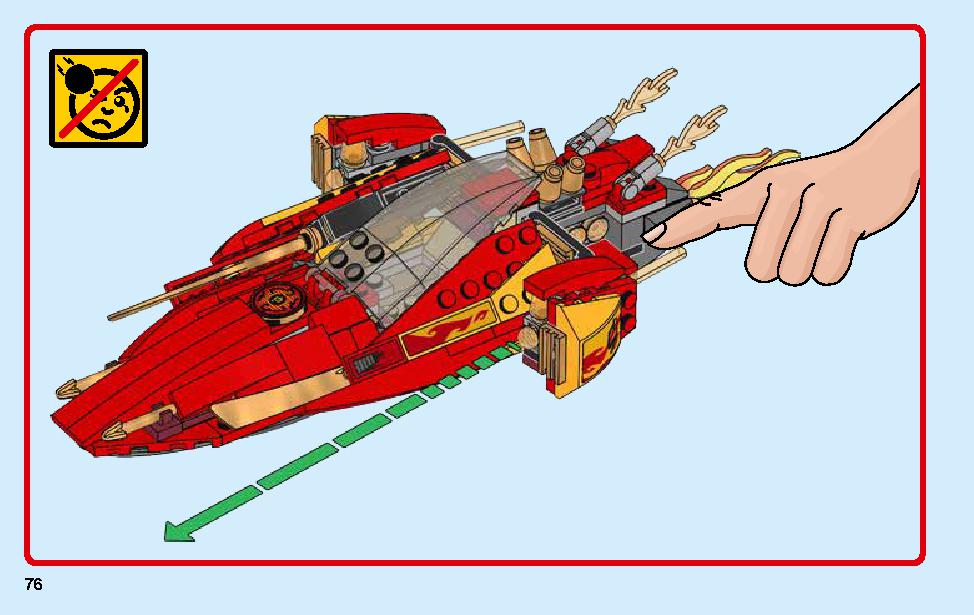 カタナ フレイムボートV11 70638 レゴの商品情報 レゴの説明書・組立方法 76 page