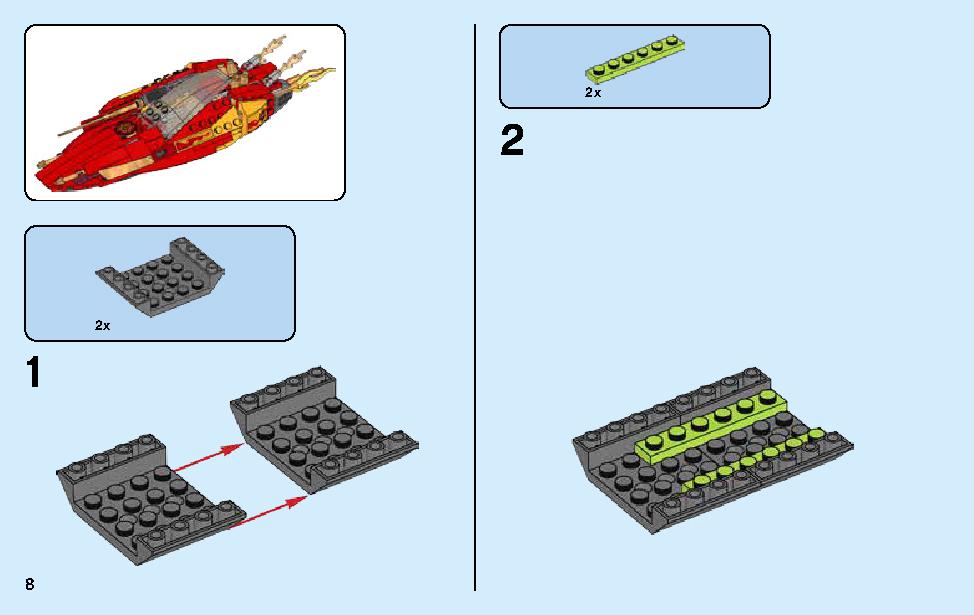 カタナ フレイムボートV11 70638 レゴの商品情報 レゴの説明書・組立方法 8 page