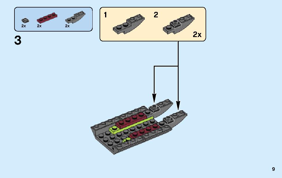 カタナ フレイムボートV11 70638 レゴの商品情報 レゴの説明書・組立方法 9 page