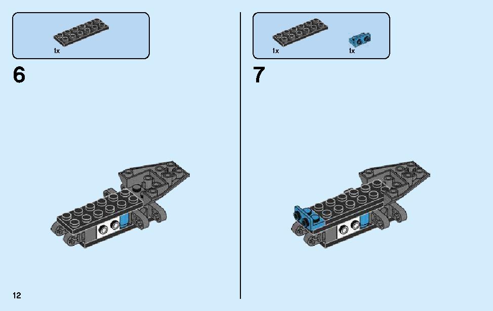 スネーク・ジャガーのバイクバトル 70639 レゴの商品情報 レゴの説明書・組立方法 12 page