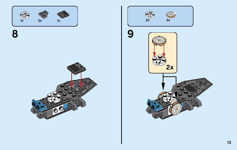 スネーク・ジャガーのバイクバトル 70639 レゴの商品情報 レゴの説明書・組立方法 13 page