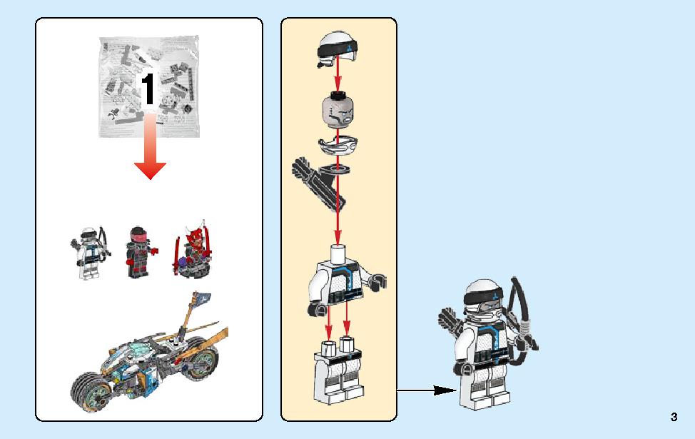 スネーク・ジャガーのバイクバトル 70639 レゴの商品情報 レゴの説明書・組立方法 3 page