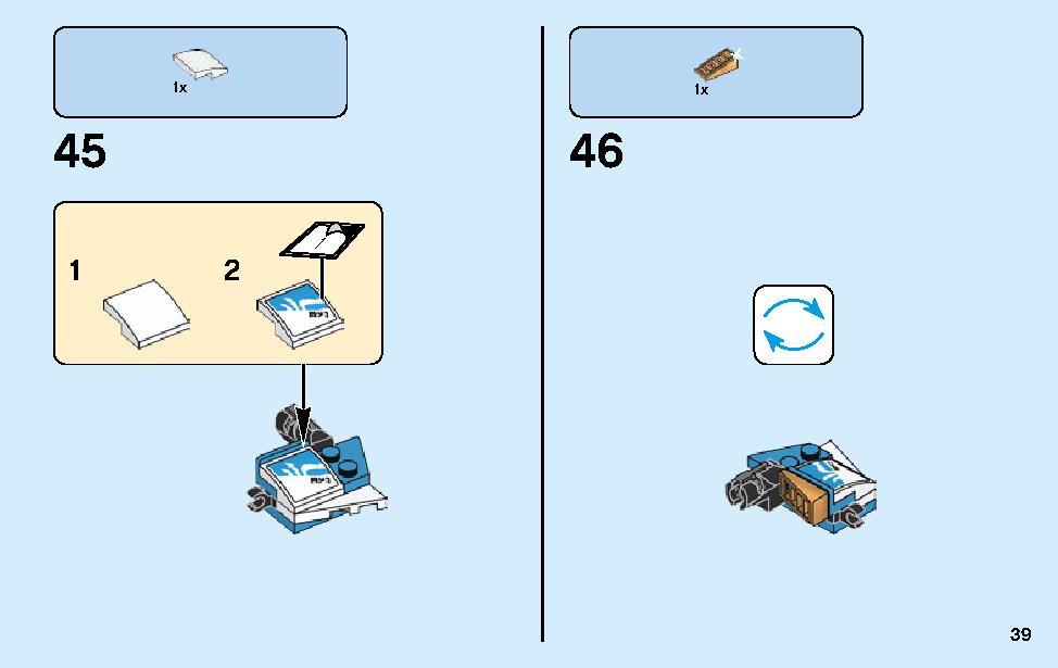 스네이크 재규어의 길거리 질주 70639 레고 세트 제품정보 레고 조립설명서 39 page